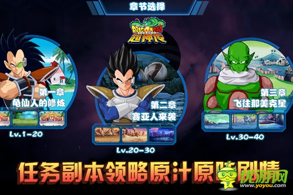 《龍珠超神傳》越獄首發(fā) 4.16來(lái)襲等你來(lái)戰(zhàn)