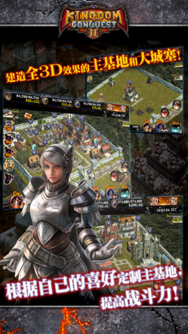 《王國(guó)征服2》新版來襲 追加最高難度的任務(wù)