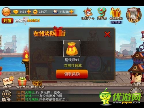 堪稱最佳福利游戲 《囧西游》領(lǐng)豪禮玩轉(zhuǎn)系統(tǒng)