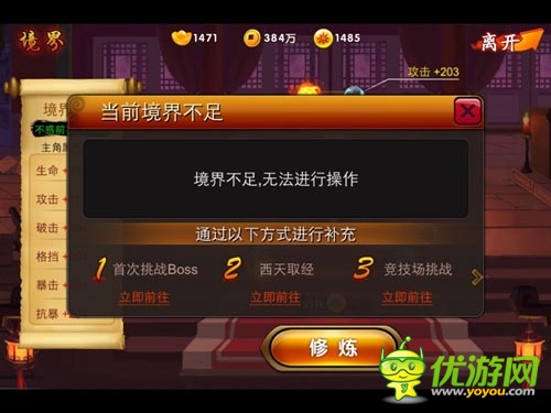 堪稱最佳福利游戲 《囧西游》領(lǐng)豪禮玩轉(zhuǎn)系統(tǒng)