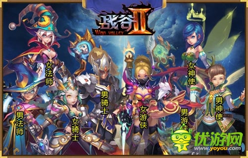 披新裝上陣 《戰(zhàn)谷Ⅱ》四大職業(yè)形象曝光第三彈