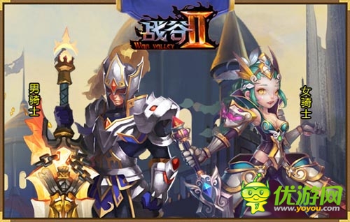 披新裝上陣 《戰(zhàn)谷Ⅱ》四大職業(yè)形象曝光第三彈