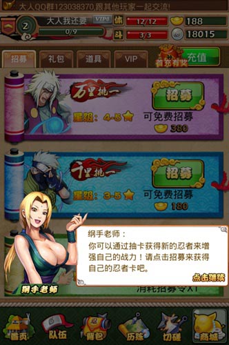 有圖有真相！ 《火影大人》開局送傳說中的三忍