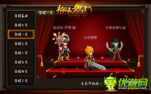 坐等世人膜拜 《格斗之皇》名人堂等你來留名