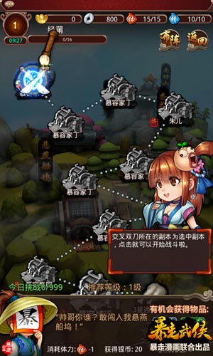 《暴走武俠》本周四公測 最全新手攻略搶先曝