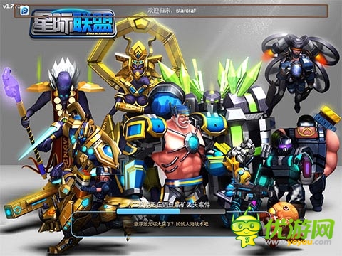 經(jīng)久不衰 《星際聯(lián)盟》等你來指揮稱霸宇宙