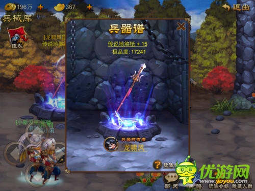 神兵利器 《亂世之刃2》兵器護(hù)符獲取途徑詳解