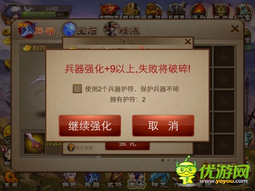 神兵利器 《亂世之刃2》兵器護(hù)符獲取途徑詳解