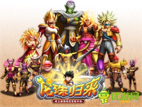 誠邀您激戰(zhàn)全宇宙 《龍珠歸來》明日火爆首測
