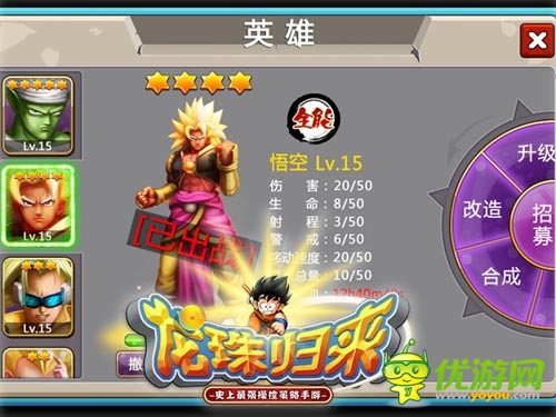 誠邀您激戰(zhàn)全宇宙 《龍珠歸來》明日火爆首測