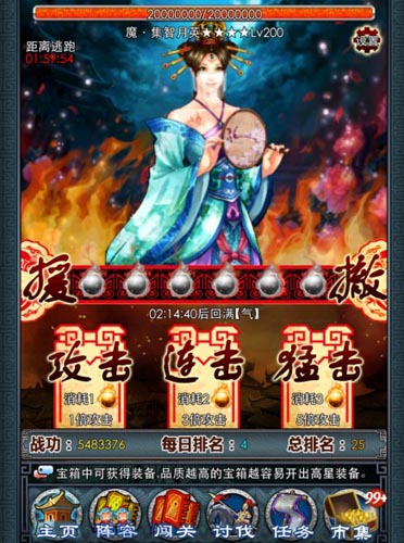 清明掃塔情殷殷 《一起闖三國》勇闖英雄塔