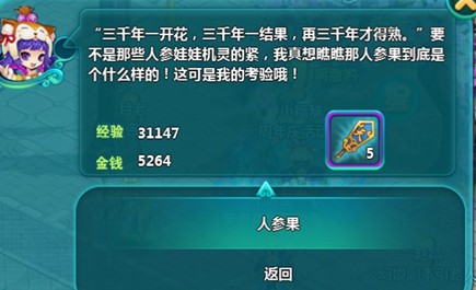 《凡仙》周年慶狂歡連連 酷炫稱號秒變高大上