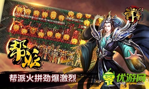 《武尊》今日不刪檔內測 自由刺激PK火力全開