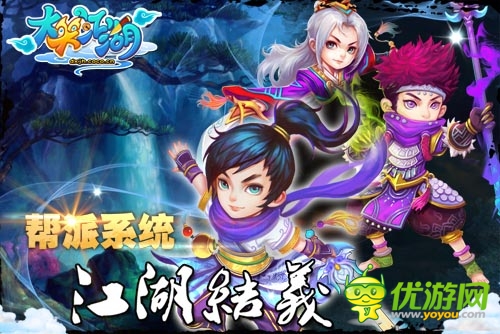 處處基情 《大笑江湖》即時(shí)組隊(duì)聊天完爆弱社交