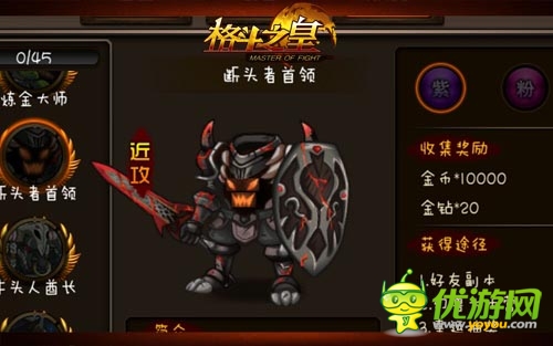 叛逃反恐 將《格斗之皇》黑暗系幻獸一網(wǎng)打盡