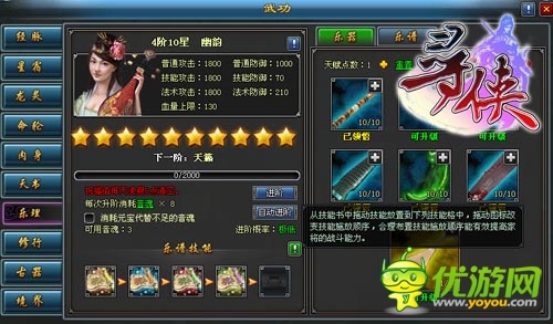 天涯何處覓知音 《尋俠OL》樂(lè)譜技能震撼登場(chǎng)