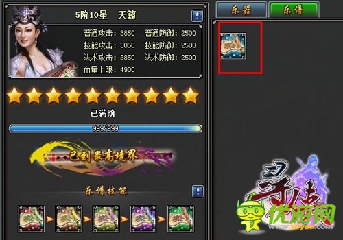 天涯何處覓知音 《尋俠OL》樂(lè)譜技能震撼登場(chǎng)