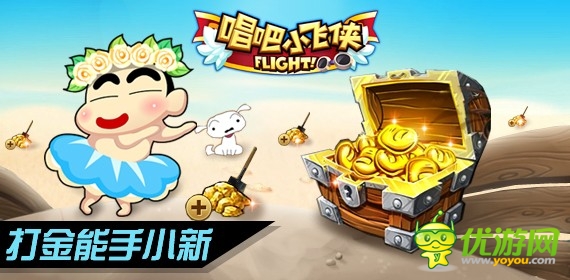 十項全能 《唱吧小飛俠》四大熱門人物選擇詳解