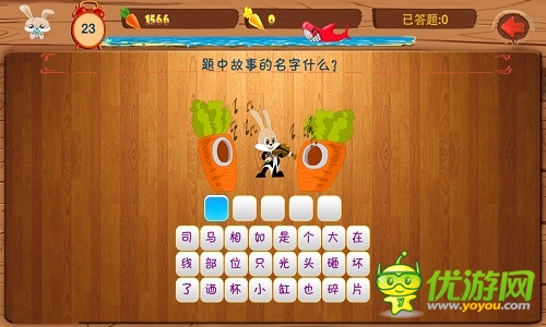 萬(wàn)兔思瑞截圖欣賞