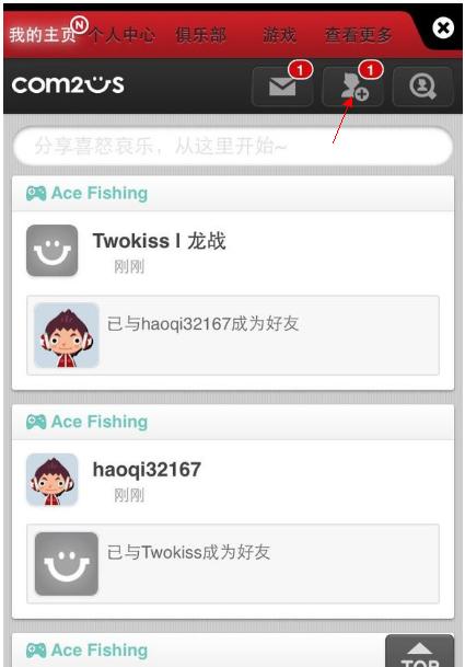 釣魚發(fā)燒友怎么刷體力刷體力方法分享