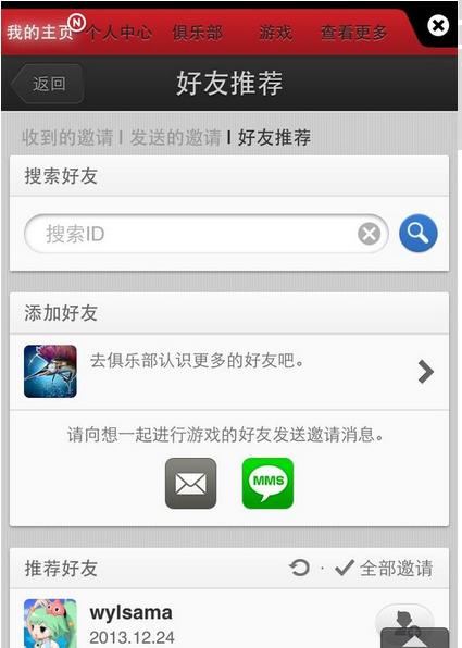 釣魚發(fā)燒友怎么刷體力刷體力方法分享