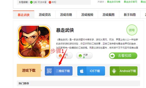 手機(jī)二維碼使用教程 怎么用二維碼直接下載到手機(jī)