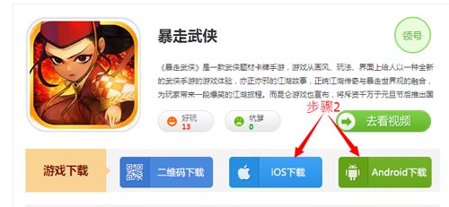 手機(jī)二維碼使用教程 怎么用二維碼直接下載到手機(jī)