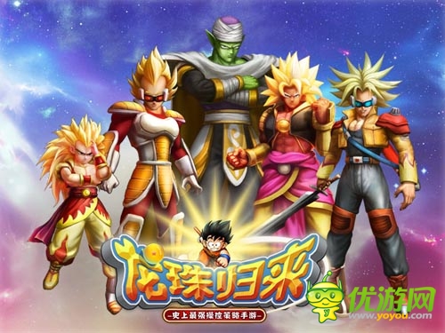 踏上掌上宇宙大戰(zhàn)場(chǎng) 《龍珠歸來(lái)》今日開(kāi)啟首測(cè)