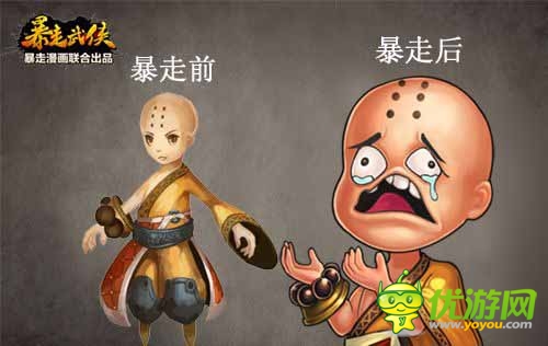 《暴走武俠》明日公測(cè) 2500W公測(cè)豪獎(jiǎng)計(jì)劃出爐