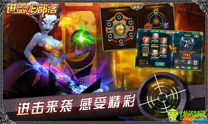 策略新時代 《進擊的部落》強勢登陸IOS