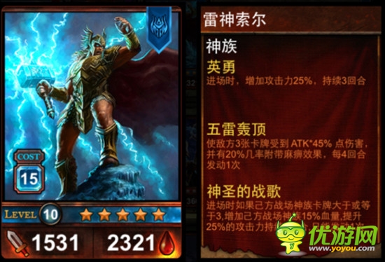 誅神亂斗 《爐石英雄:泰坦傳說(shuō)》再爆對(duì)戰(zhàn)視頻