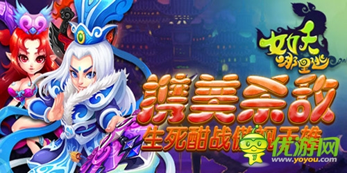 釋放壓力 《女妖哪里逃》獨(dú)創(chuàng)出氣筒手勢(shì)戰(zhàn)斗