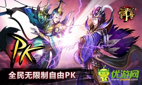 《武尊》今日不刪檔內(nèi)測 自由刺激PK火力全開