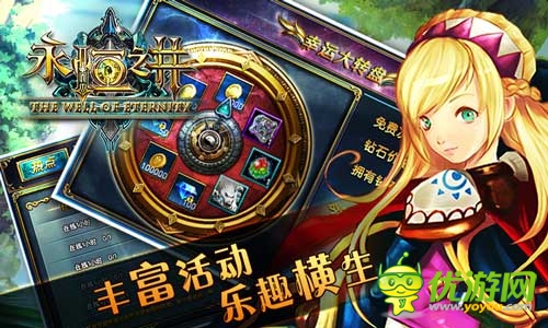 登陸艾澤拉斯大陸 《永恒之井》今日火爆封測(cè)