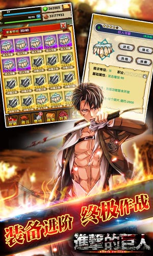 咆哮屌爆進(jìn)擊 《進(jìn)擊的巨人》公測(cè)截圖震撼首爆