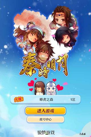 弟子魂魄新玩法 《秦時明月》手游新版本大曝光