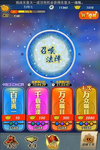 弟子魂魄新玩法 《秦時明月》手游新版本大曝光