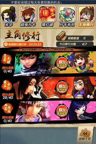 弟子魂魄新玩法 《秦時明月》手游新版本大曝光