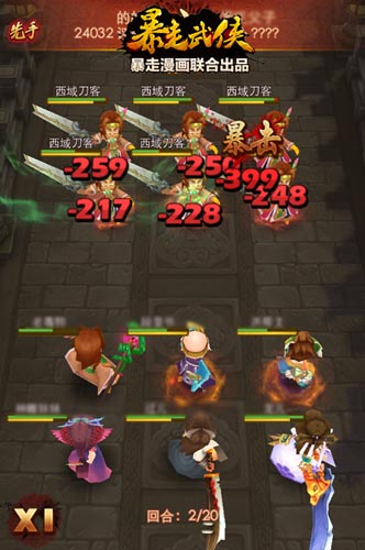 一個(gè)都不放過 《暴走武俠》10大禮包全入手攻略