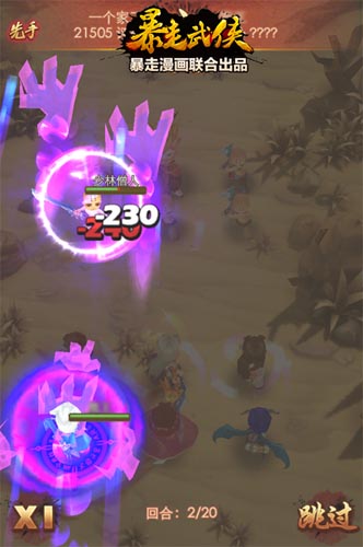 一個(gè)都不放過 《暴走武俠》10大禮包全入手攻略