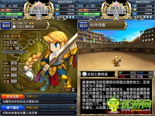 二次元手游 《勇者前線(xiàn)》羈絆點(diǎn)英雄速成心得