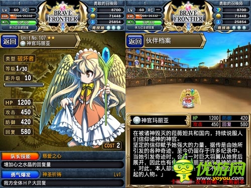 二次元手游 《勇者前線(xiàn)》羈絆點(diǎn)英雄速成心得