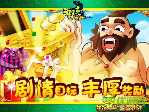 女妖出世 萌魅你心《女妖哪里逃》劇情新爆