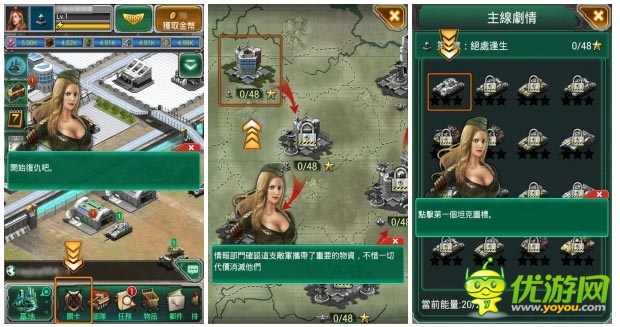 戰(zhàn)爭策略手游《巨炮連隊》 率領眾坦克沖破敵人防