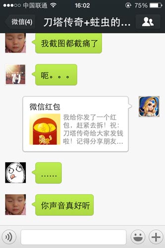 抓住小冰冰 《刀塔傳奇》微信紅包火熱進行中