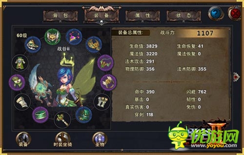 坐擁美人睥睨天下 《戰(zhàn)谷Ⅱ》神裝養(yǎng)成揭秘