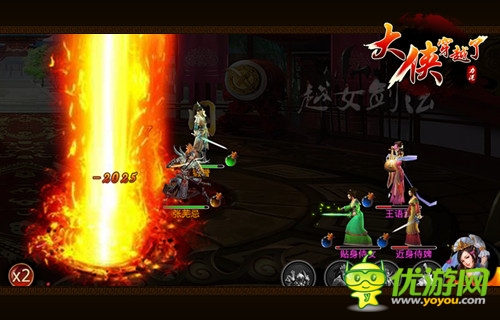 掌上濁世武林 《大俠穿越了》特色群英戰(zhàn)首爆