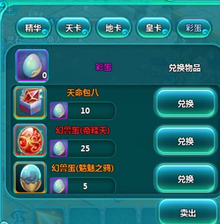 咿呀咿呀喲 《凡仙》周年慶集字活動重磅來襲