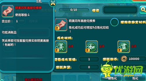 咿呀咿呀喲 《凡仙》周年慶集字活動重磅來襲