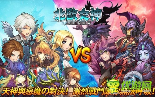 掌娛又一力作 《北歐女神》泰國暢銷榜Top2